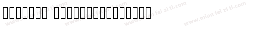 ancient signature字体转换